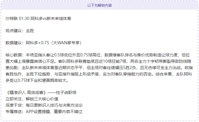 索尔斯克亚,被忽视的足,坛天才,万博体育,Manbetx官网,万博体育平台,万博体育app下载