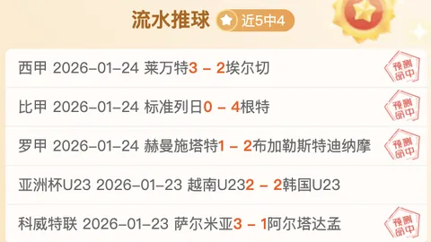 【金牌战绩】西篮甲稳如泰山！近11战10胜，早场赛事已锁定，不容错过！