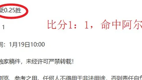 “2025年男足亚洲杯盛大开幕，明年1月12日启程开赛”
