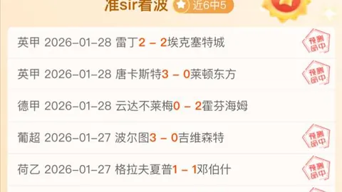 英超历史最佳阵容榜单引发争议：杰拉德与C罗位置引关注