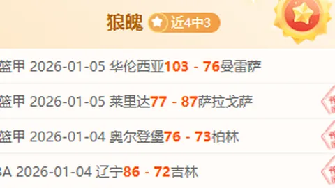 大乐透期号专家推荐：卡达西亚客场胜率分析