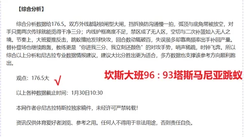 阿瑙托维奇禁区内精彩远射破门，半决赛上演米兰同城对决